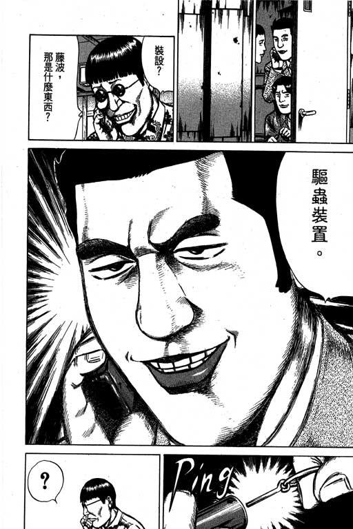 万能军火商韩漫全集-第02卷无删减无遮挡章节图片 
