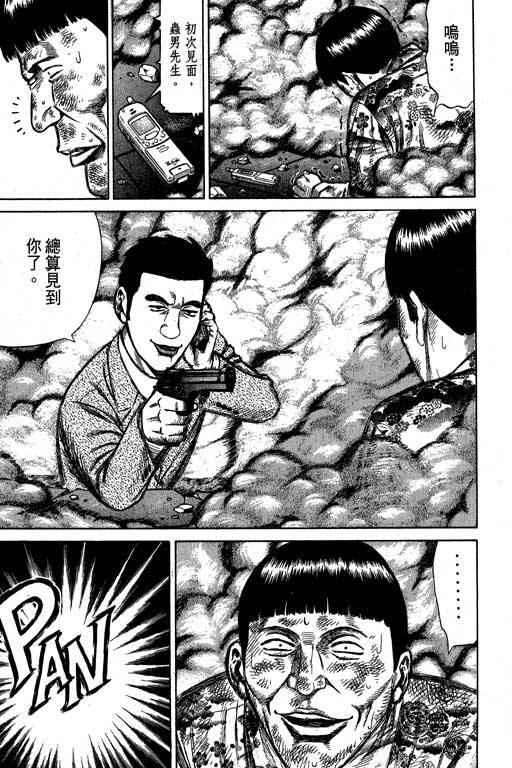 万能军火商韩漫全集-第02卷无删减无遮挡章节图片 