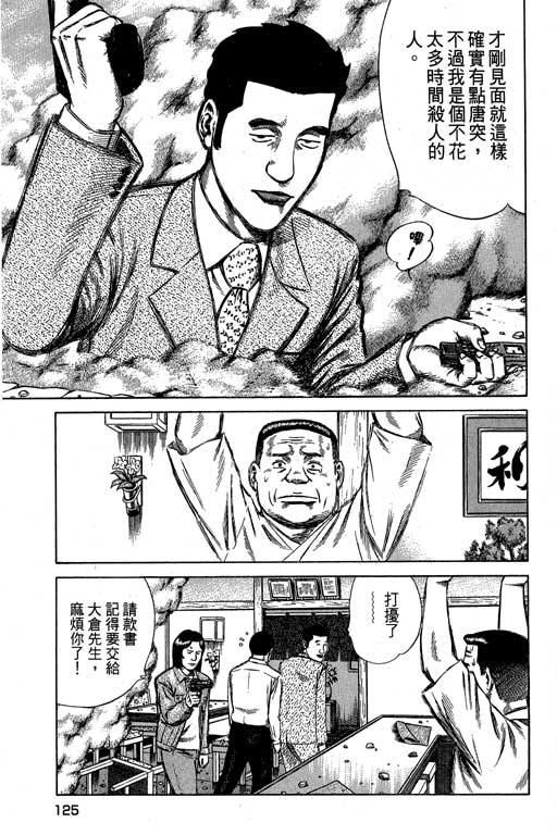 万能军火商韩漫全集-第02卷无删减无遮挡章节图片 