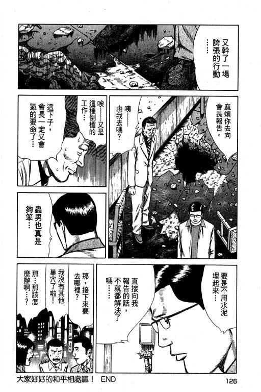 万能军火商韩漫全集-第02卷无删减无遮挡章节图片 