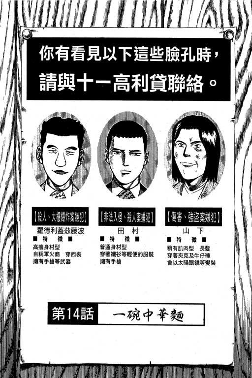 万能军火商韩漫全集-第02卷无删减无遮挡章节图片 