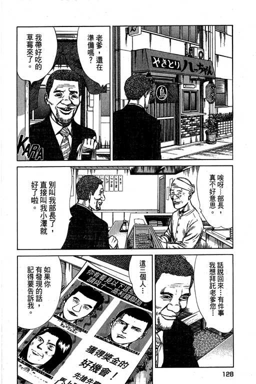 万能军火商韩漫全集-第02卷无删减无遮挡章节图片 