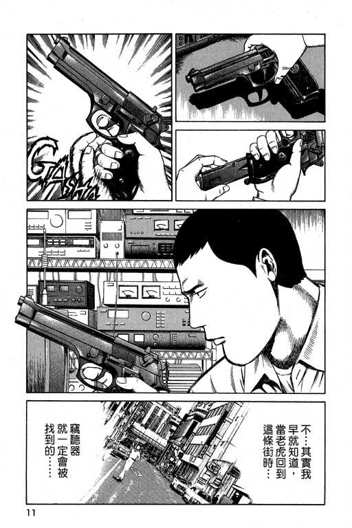 万能军火商韩漫全集-第02卷无删减无遮挡章节图片 