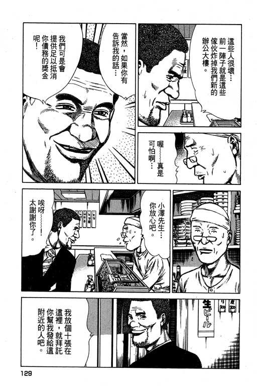 万能军火商韩漫全集-第02卷无删减无遮挡章节图片 