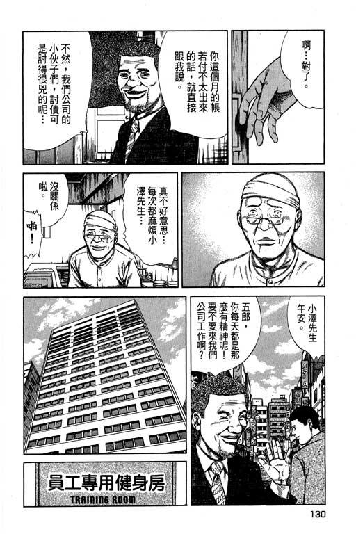 万能军火商韩漫全集-第02卷无删减无遮挡章节图片 