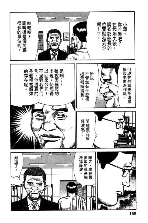 万能军火商韩漫全集-第02卷无删减无遮挡章节图片 