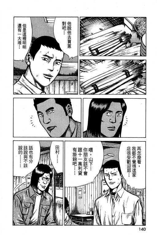 万能军火商韩漫全集-第02卷无删减无遮挡章节图片 