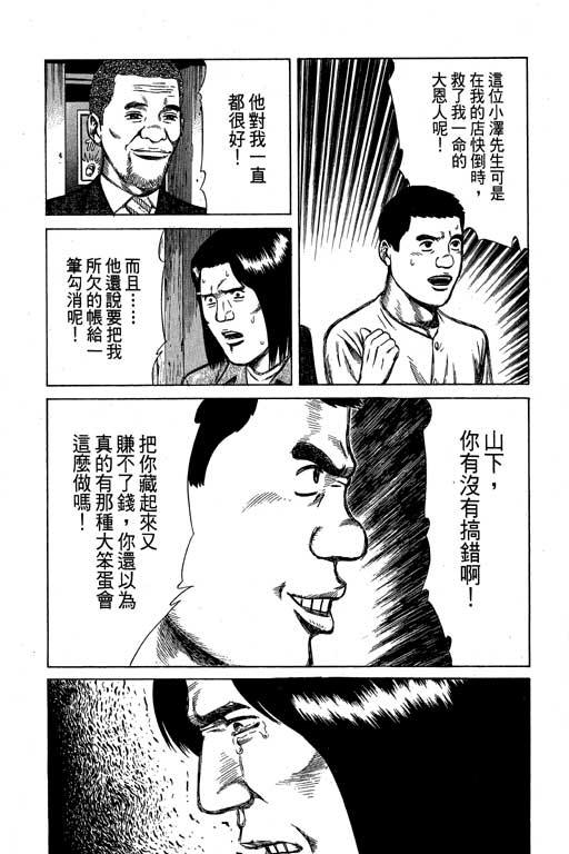万能军火商韩漫全集-第02卷无删减无遮挡章节图片 