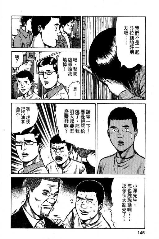 万能军火商韩漫全集-第02卷无删减无遮挡章节图片 