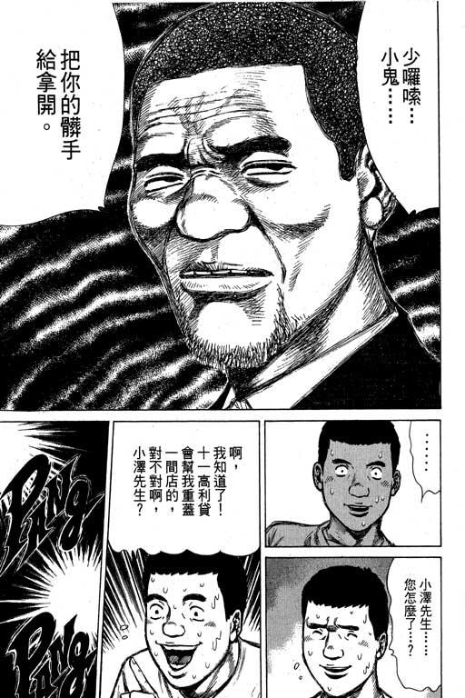 万能军火商韩漫全集-第02卷无删减无遮挡章节图片 