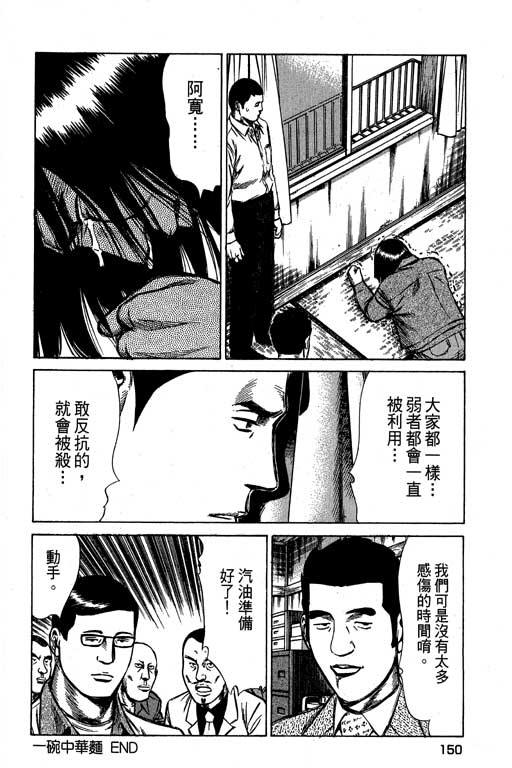 万能军火商韩漫全集-第02卷无删减无遮挡章节图片 