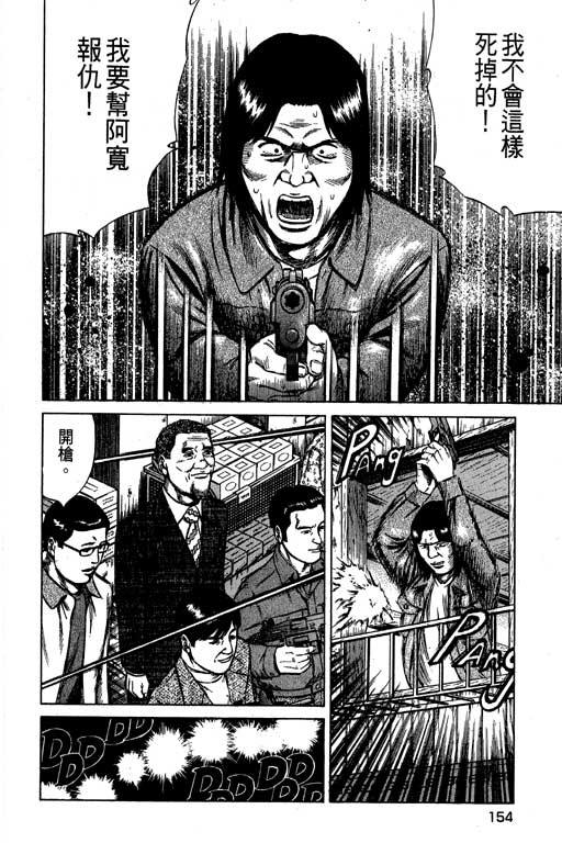 万能军火商韩漫全集-第02卷无删减无遮挡章节图片 