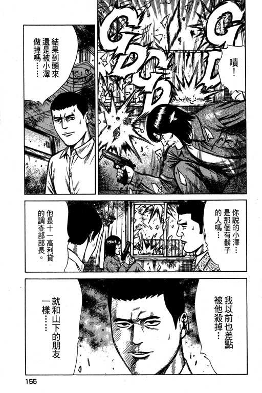 万能军火商韩漫全集-第02卷无删减无遮挡章节图片 
