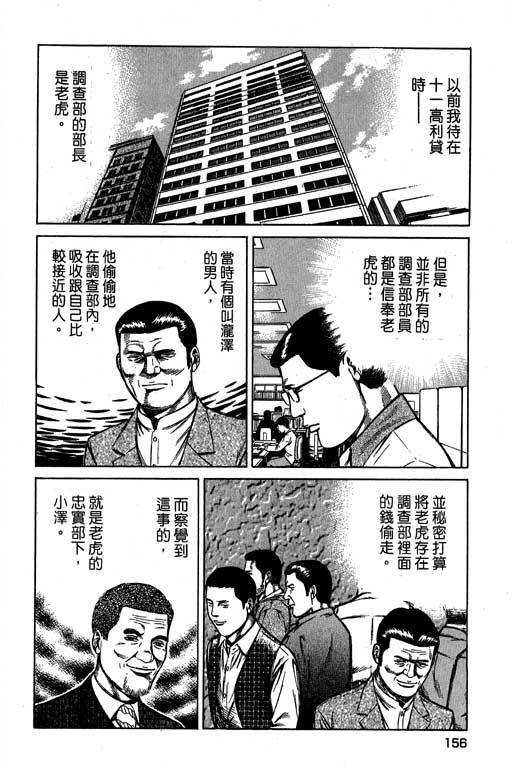 万能军火商韩漫全集-第02卷无删减无遮挡章节图片 