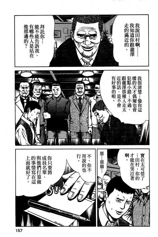 万能军火商韩漫全集-第02卷无删减无遮挡章节图片 