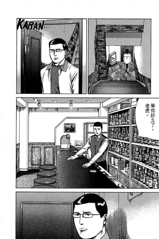 万能军火商韩漫全集-第02卷无删减无遮挡章节图片 