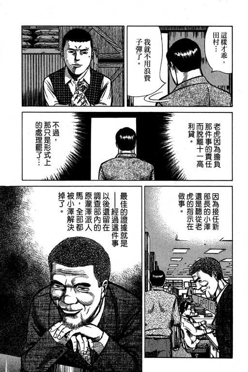 万能军火商韩漫全集-第02卷无删减无遮挡章节图片 