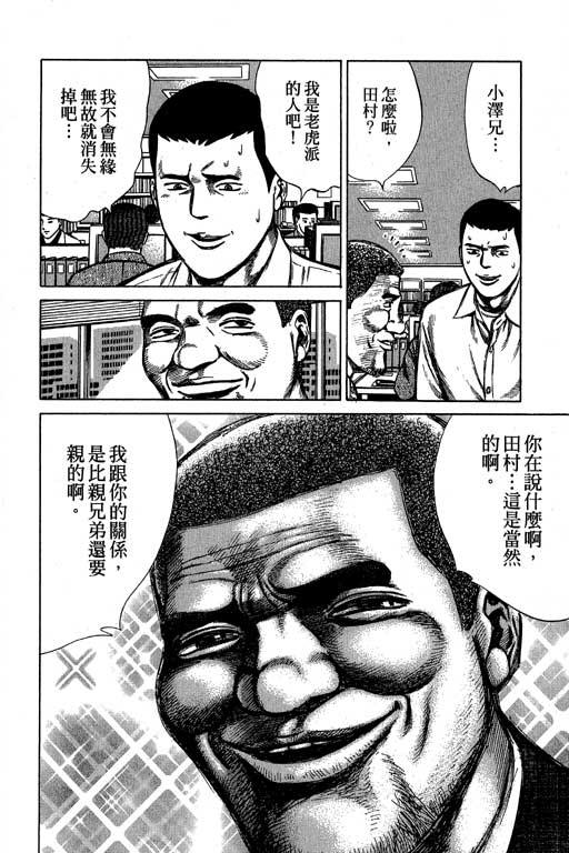 万能军火商韩漫全集-第02卷无删减无遮挡章节图片 