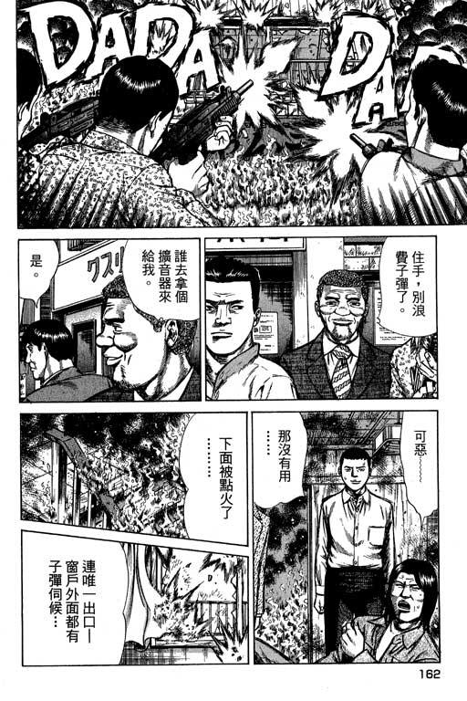 万能军火商韩漫全集-第02卷无删减无遮挡章节图片 