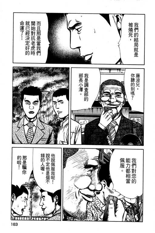 万能军火商韩漫全集-第02卷无删减无遮挡章节图片 