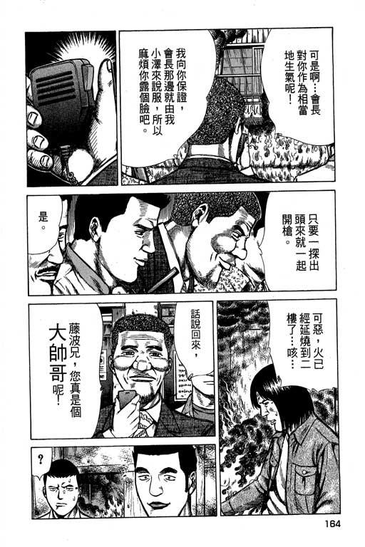 万能军火商韩漫全集-第02卷无删减无遮挡章节图片 
