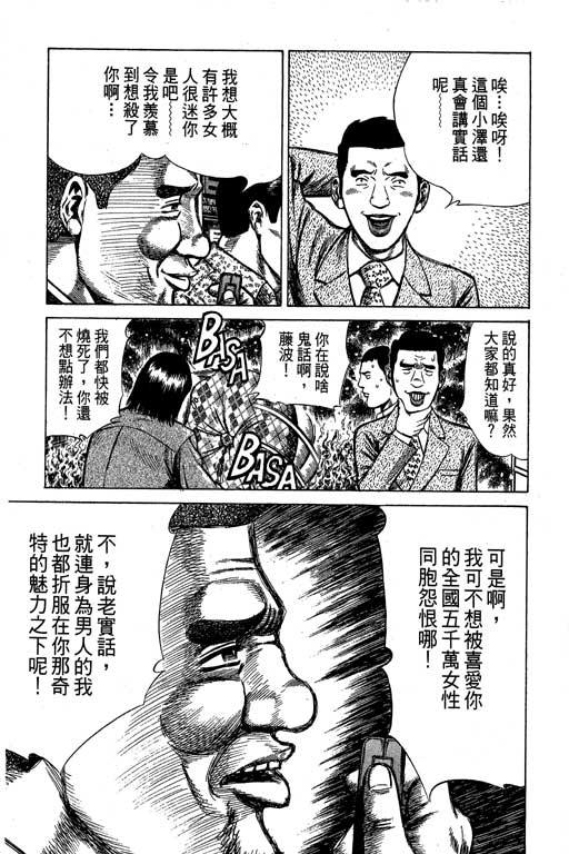 万能军火商韩漫全集-第02卷无删减无遮挡章节图片 