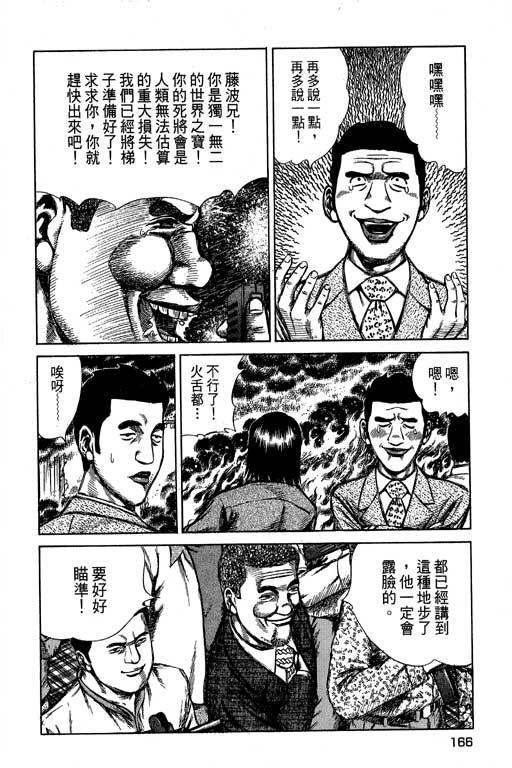 万能军火商韩漫全集-第02卷无删减无遮挡章节图片 