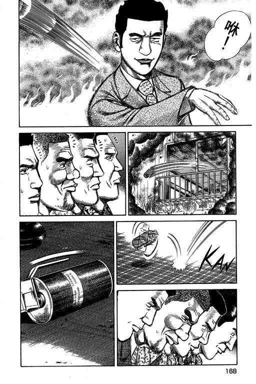 万能军火商韩漫全集-第02卷无删减无遮挡章节图片 