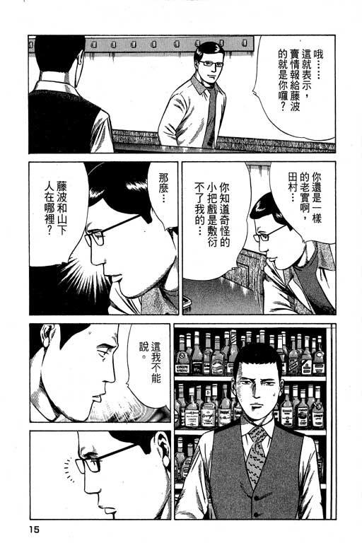 万能军火商韩漫全集-第02卷无删减无遮挡章节图片 