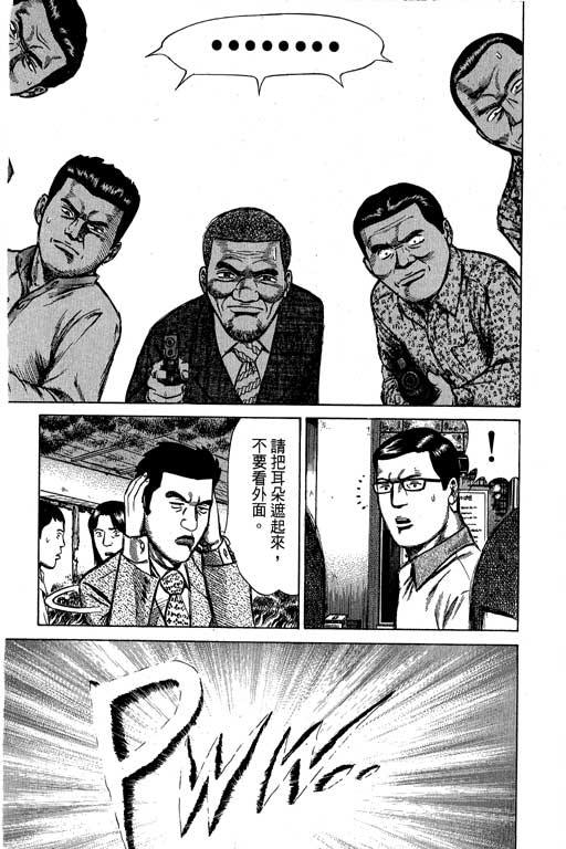 万能军火商韩漫全集-第02卷无删减无遮挡章节图片 
