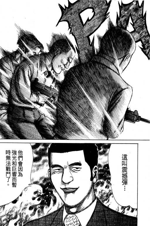 万能军火商韩漫全集-第02卷无删减无遮挡章节图片 