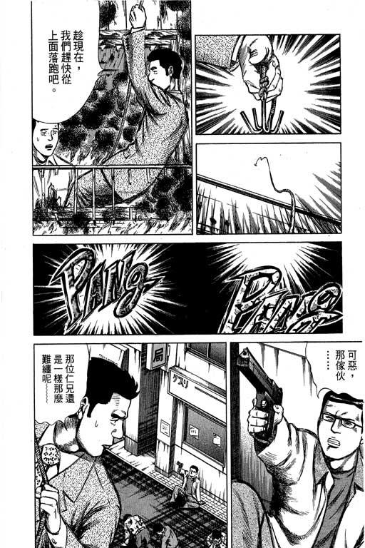 万能军火商韩漫全集-第02卷无删减无遮挡章节图片 