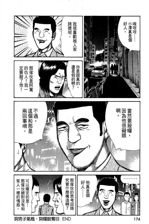 万能军火商韩漫全集-第02卷无删减无遮挡章节图片 