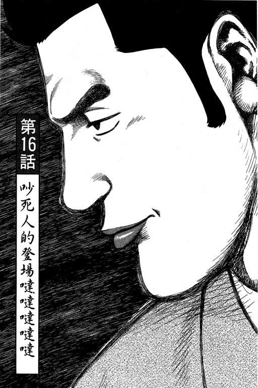 万能军火商韩漫全集-第02卷无删减无遮挡章节图片 