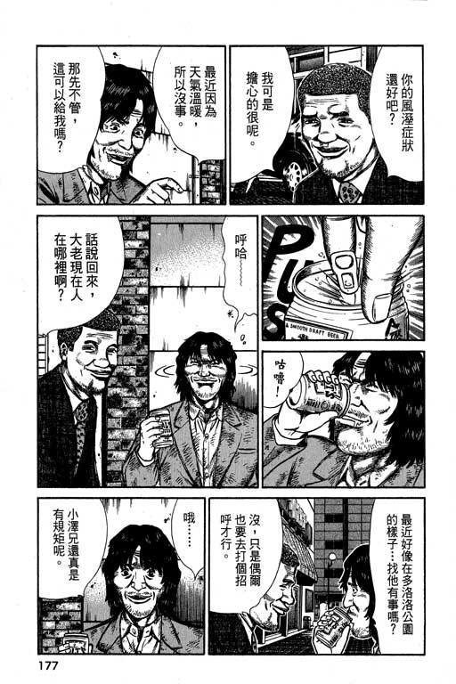 万能军火商韩漫全集-第02卷无删减无遮挡章节图片 