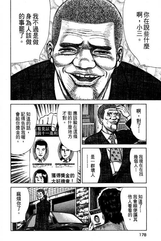 万能军火商韩漫全集-第02卷无删减无遮挡章节图片 