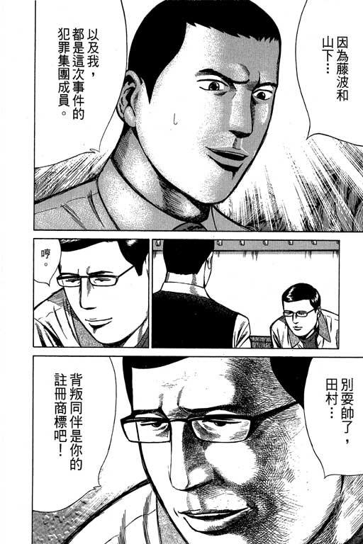 万能军火商韩漫全集-第02卷无删减无遮挡章节图片 