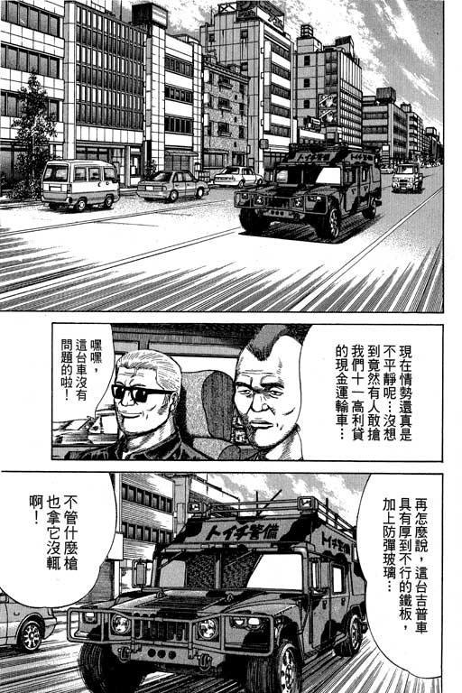 万能军火商韩漫全集-第02卷无删减无遮挡章节图片 