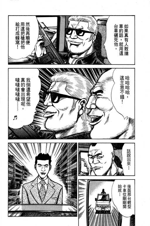 万能军火商韩漫全集-第02卷无删减无遮挡章节图片 
