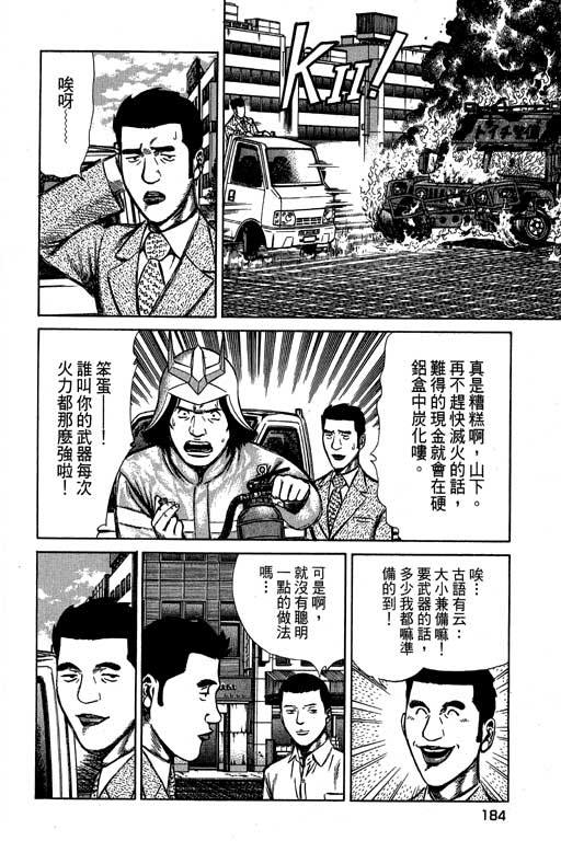 万能军火商韩漫全集-第02卷无删减无遮挡章节图片 
