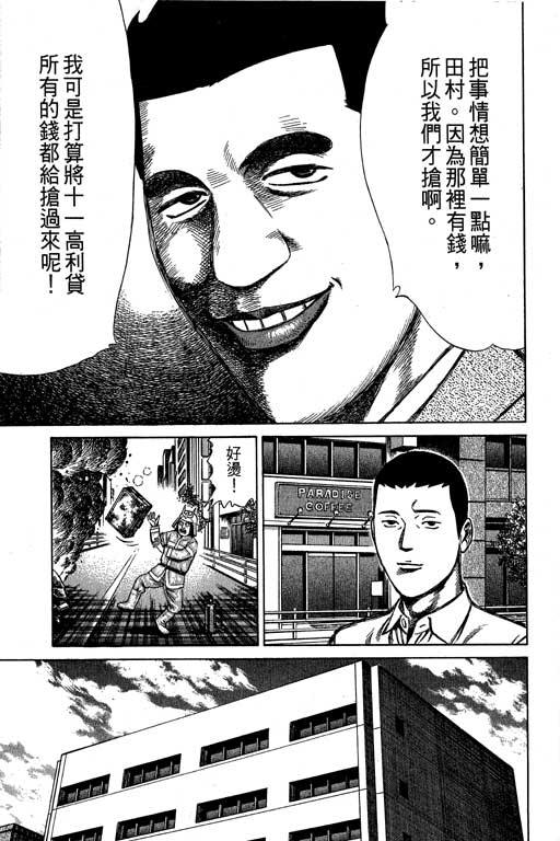 万能军火商韩漫全集-第02卷无删减无遮挡章节图片 