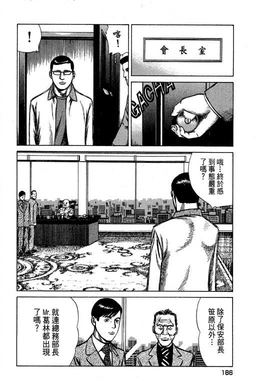 万能军火商韩漫全集-第02卷无删减无遮挡章节图片 