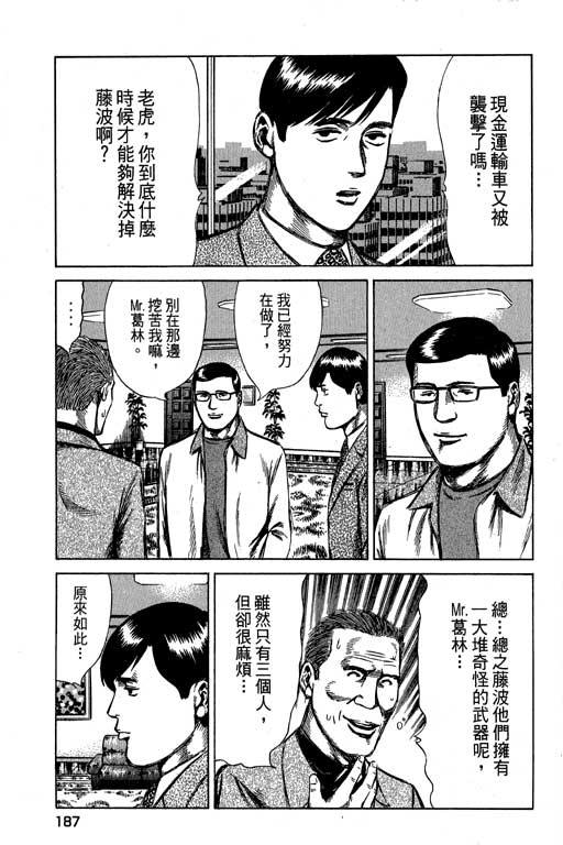 万能军火商韩漫全集-第02卷无删减无遮挡章节图片 