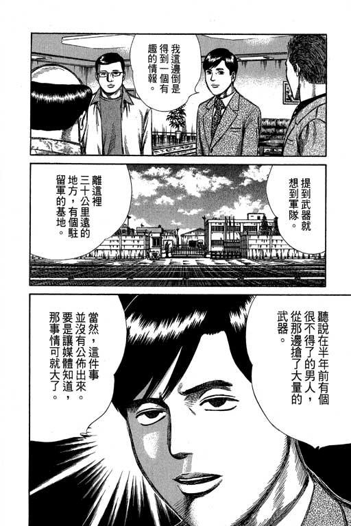 万能军火商韩漫全集-第02卷无删减无遮挡章节图片 