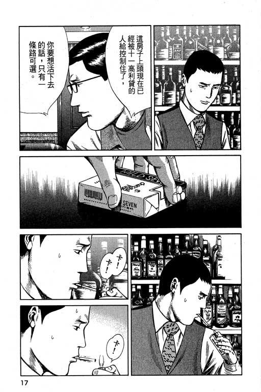 万能军火商韩漫全集-第02卷无删减无遮挡章节图片 