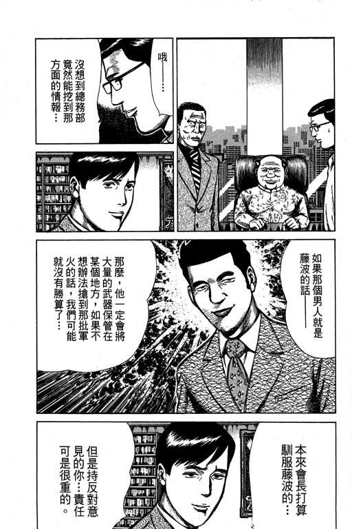 万能军火商韩漫全集-第02卷无删减无遮挡章节图片 