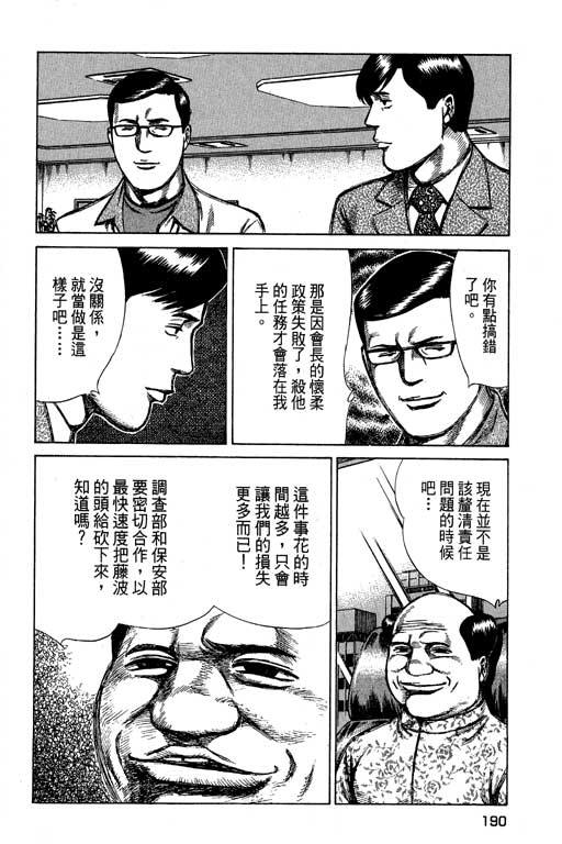 万能军火商韩漫全集-第02卷无删减无遮挡章节图片 
