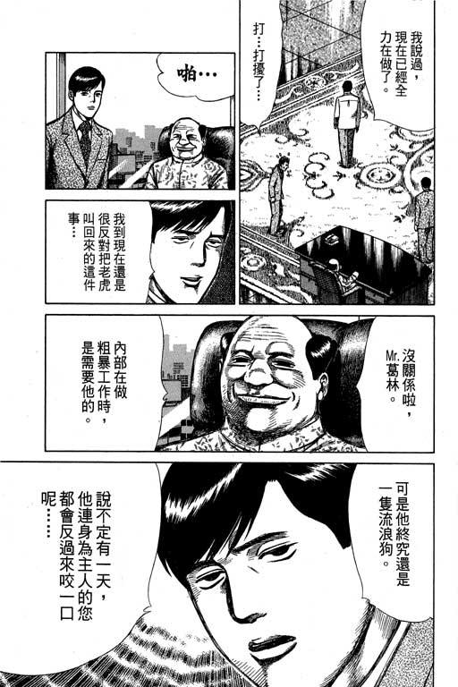 万能军火商韩漫全集-第02卷无删减无遮挡章节图片 