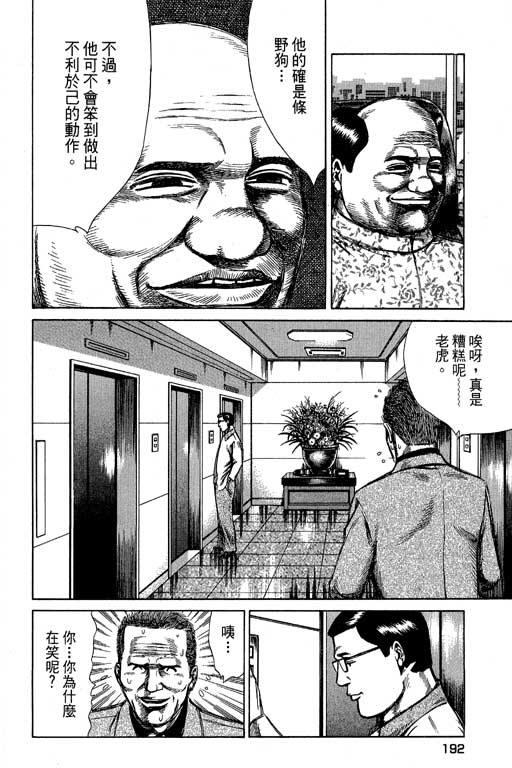 万能军火商韩漫全集-第02卷无删减无遮挡章节图片 