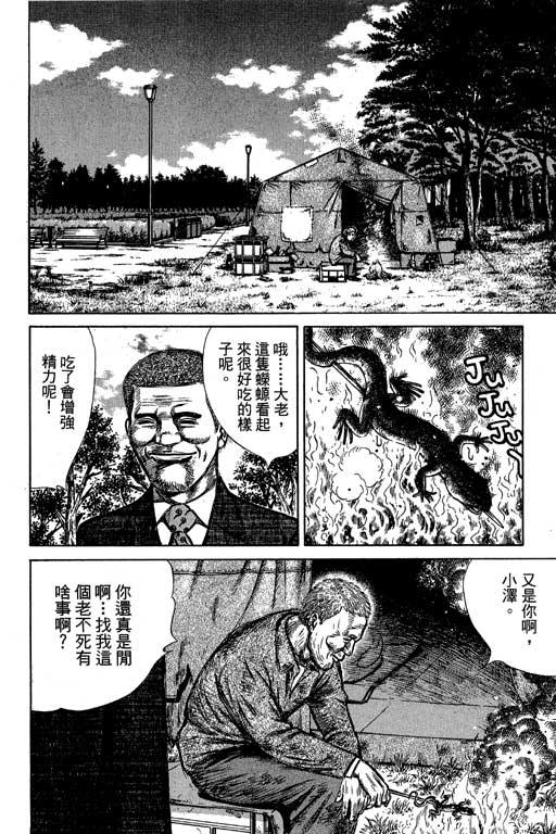 万能军火商韩漫全集-第02卷无删减无遮挡章节图片 